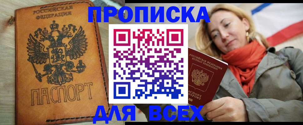 временная регистрация адрес в Жуковке