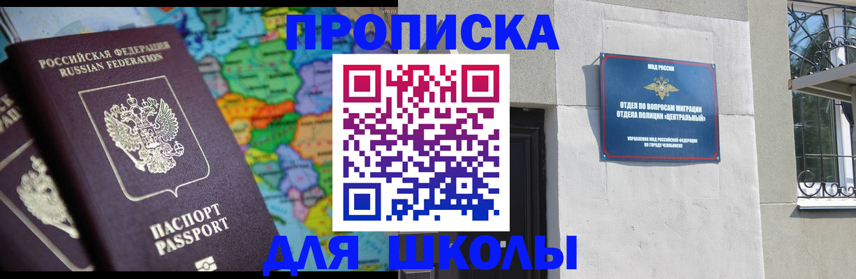 временная регистрация купить в Жуковке