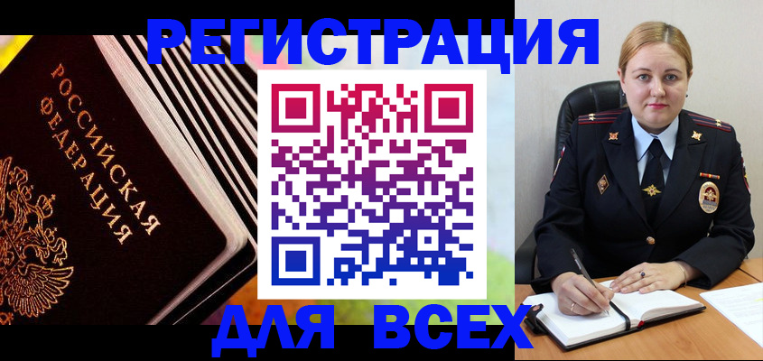 регистрация для дет. сада в Жуковке