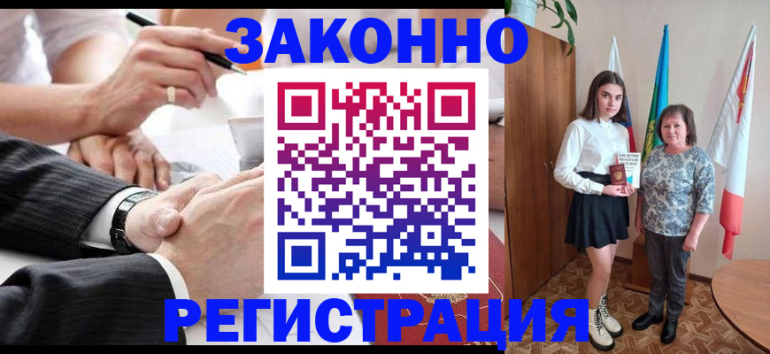 миграционный учет в Жуковке